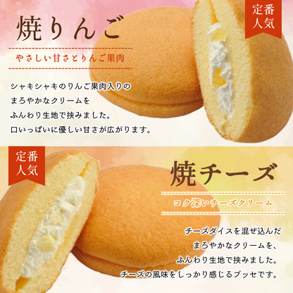 ブッセ５種セット＜夏＞２０個入【2026年8月中旬まで】