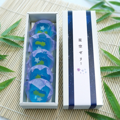 星空ゼリー5個入（箱入り）【夏限定ゼリー】