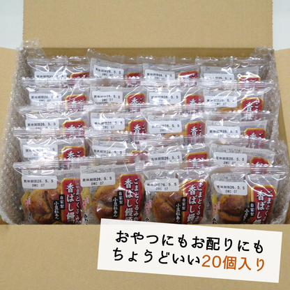 ごまとくるみの香ばし饅頭２０個【自家製粒あん】