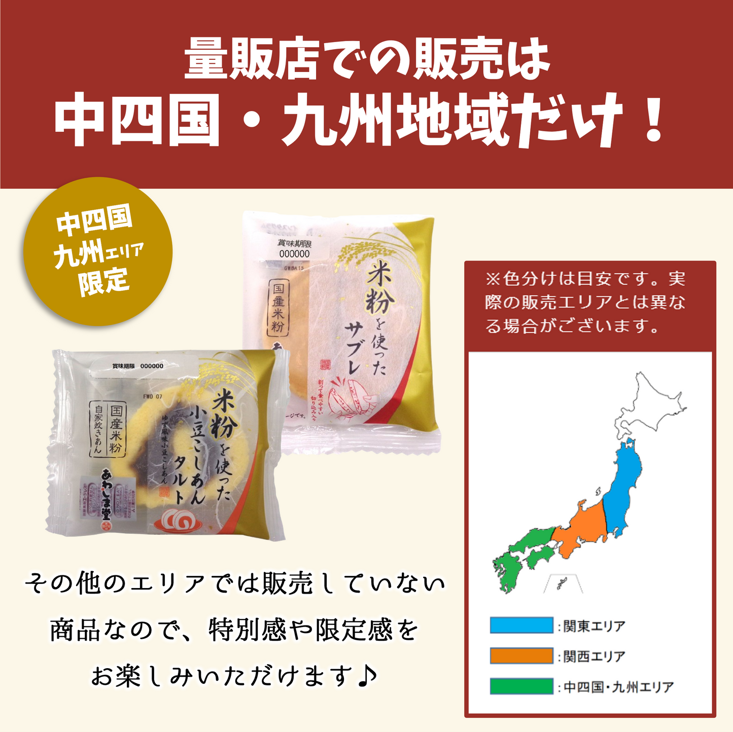 素材にこだわった米粉和菓子セット（箱入り）