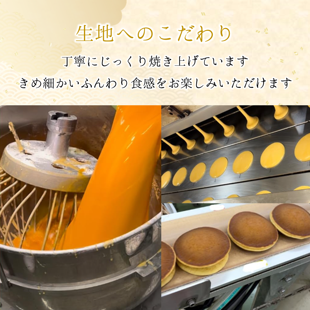 極味逸品どら焼３種２１個入（塩バター・マロン・おいもバター）