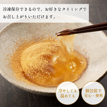 [冷凍]琥珀色のとろみわらび餅【練りたて食感】
