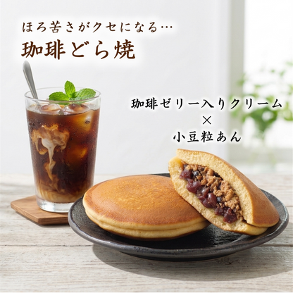 [冷蔵]夏どら詰め合わせ（珈琲・メロン・ラムレーズン）【2026年6月25日 17：00まで】