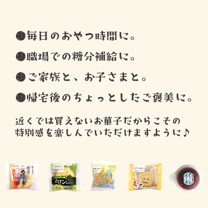 和菓子セットむぎちゃんと夏2025