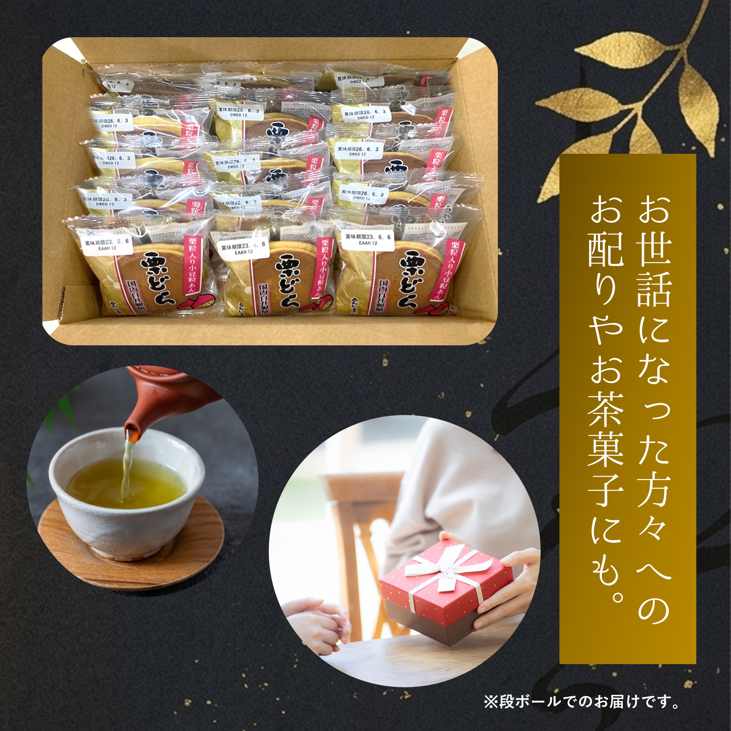 栗どら｜自家炊き粒あん×栗粒