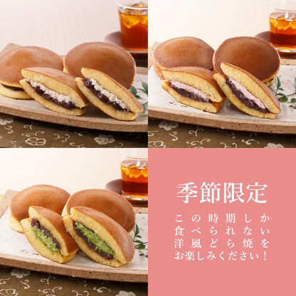 極味逸品どら焼３種詰合せ２１個入(塩バター・抹茶・桜)【2026年4月中旬まで】