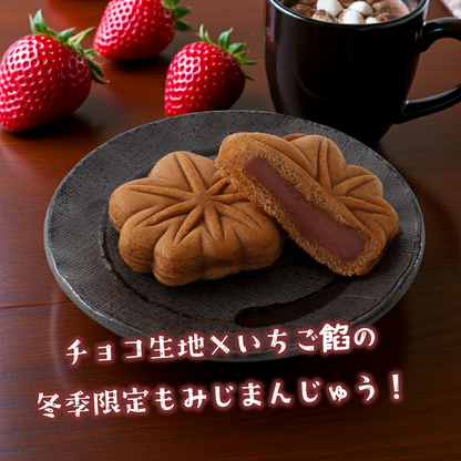 苺ショコラもみじ16個（もみじ饅頭）
