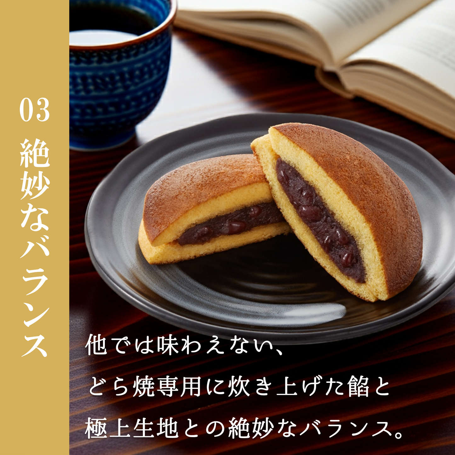 極上どら焼(箱入り)10個入【ギフトにおすすめ】
