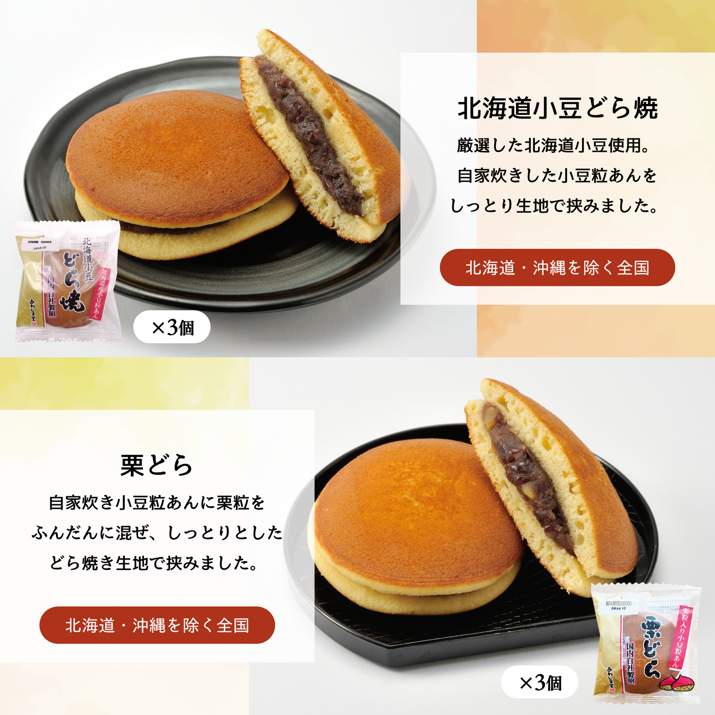 和菓子セット芋づくし｜特別セット・期間限定【2026年10月中旬まで】