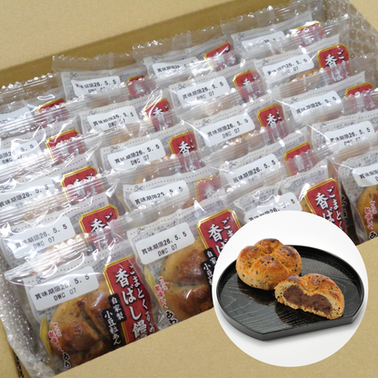 ごまとくるみの香ばし饅頭２０個【自家製粒あん】