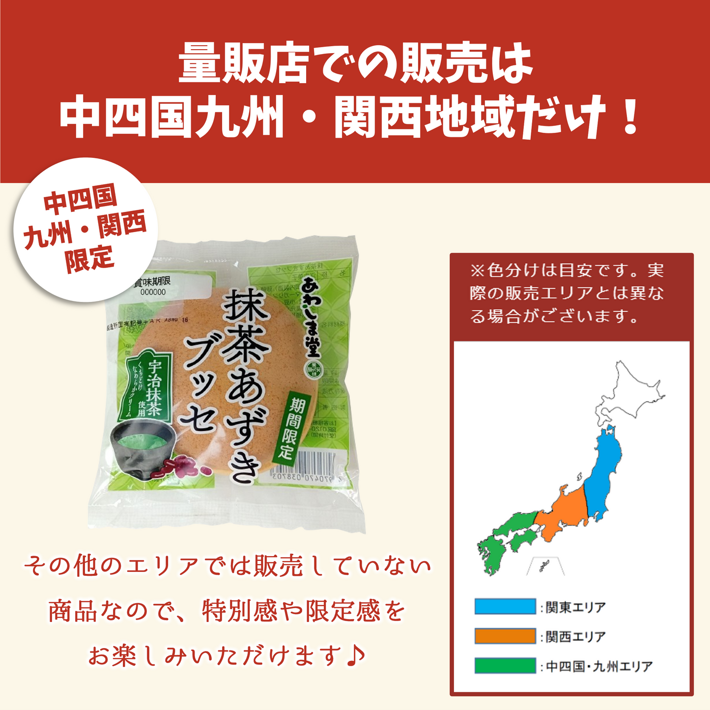 ブッセ５種セット＜春＞２０個入【2026年4月中旬まで】
