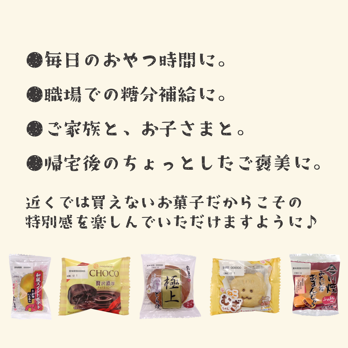 和菓子セットむぎちゃんとチョコ｜期間限定【～2026年2月中旬頃】