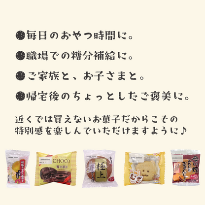 和菓子セットむぎちゃんとチョコ｜期間限定【～2026年2月中旬頃】