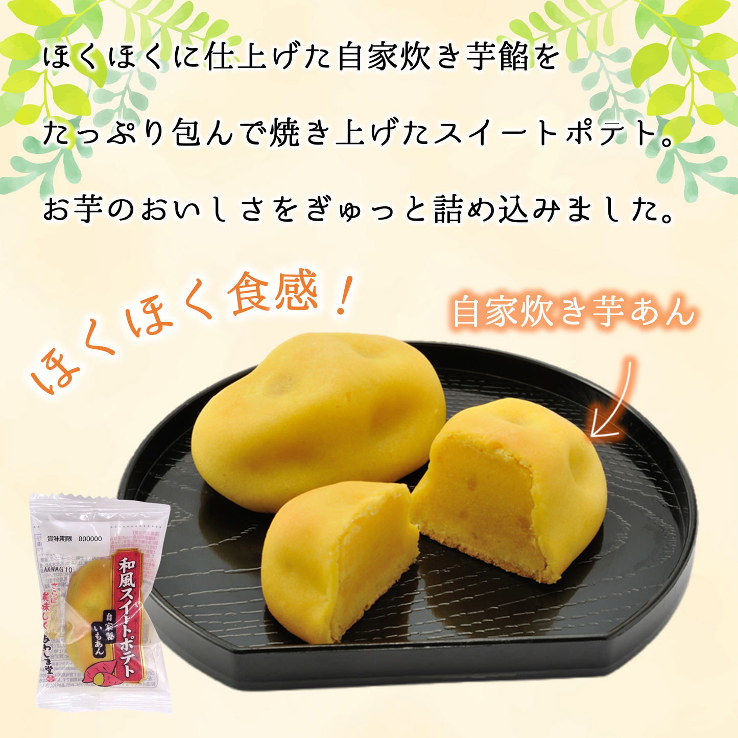 和菓子アソート１３個入り（ギフトBOX）|手土産やプチギフトに