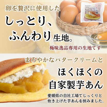 季節限定どら焼4種セット【2026年11月中旬まで】