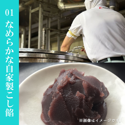 塩バターまんじゅう（こしあん）【洋風饅頭】