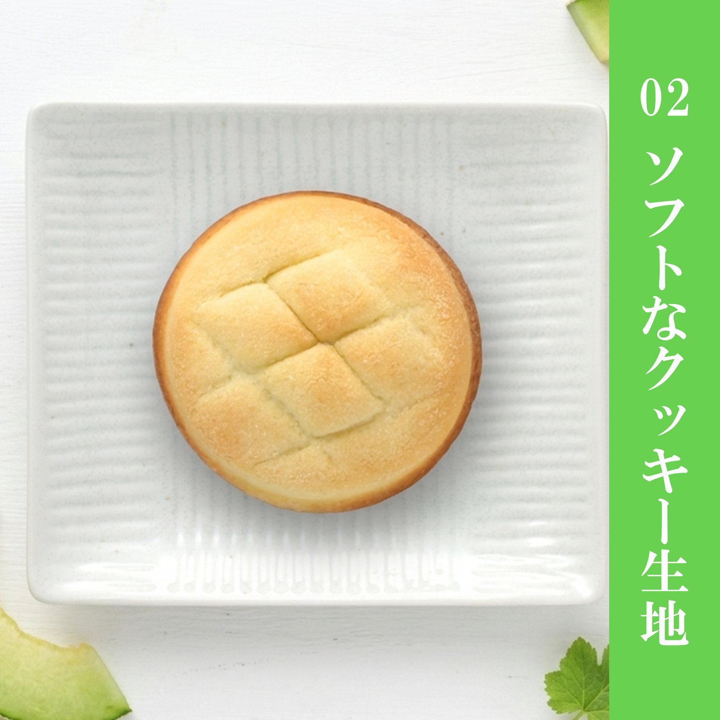 メロンまんじゅう１５個入り｜メロンソース使用【2026年6月25日 17：00まで】