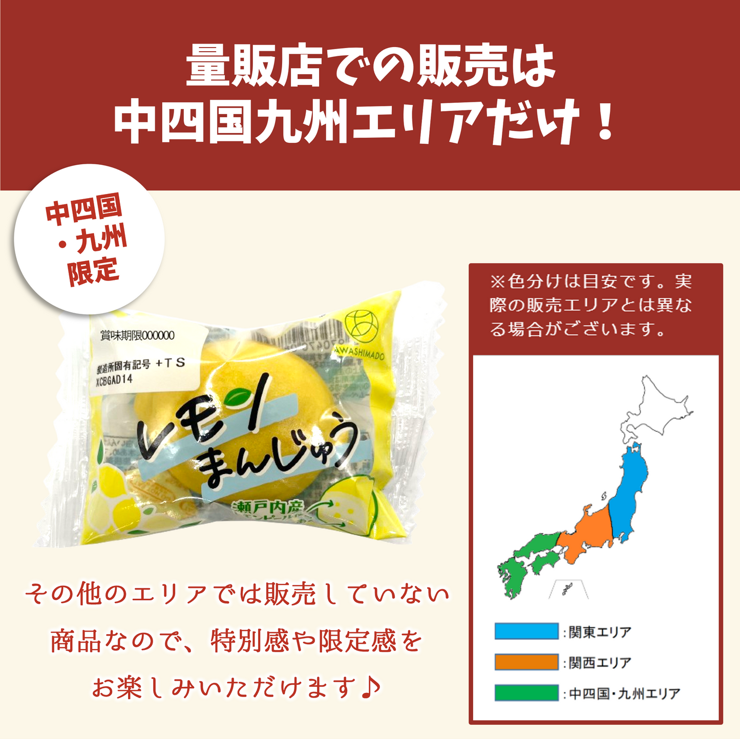レモンまんじゅう【2026年4月中旬まで】瀬戸内産レモンピール入り