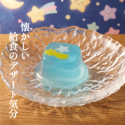 星空ゼリー｜ご家庭用に【夏限定ゼリー】