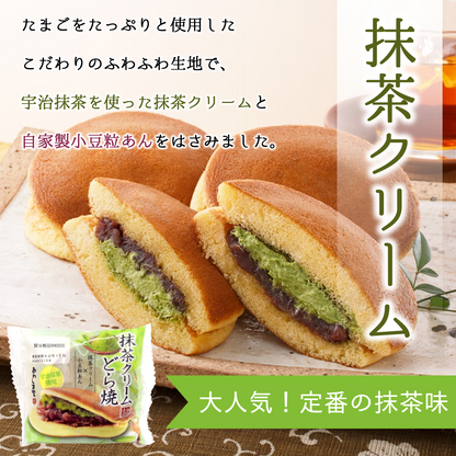 極味逸品どら焼３種詰合せ２１個入(塩バター・抹茶・桜)【2026年4月中旬まで】