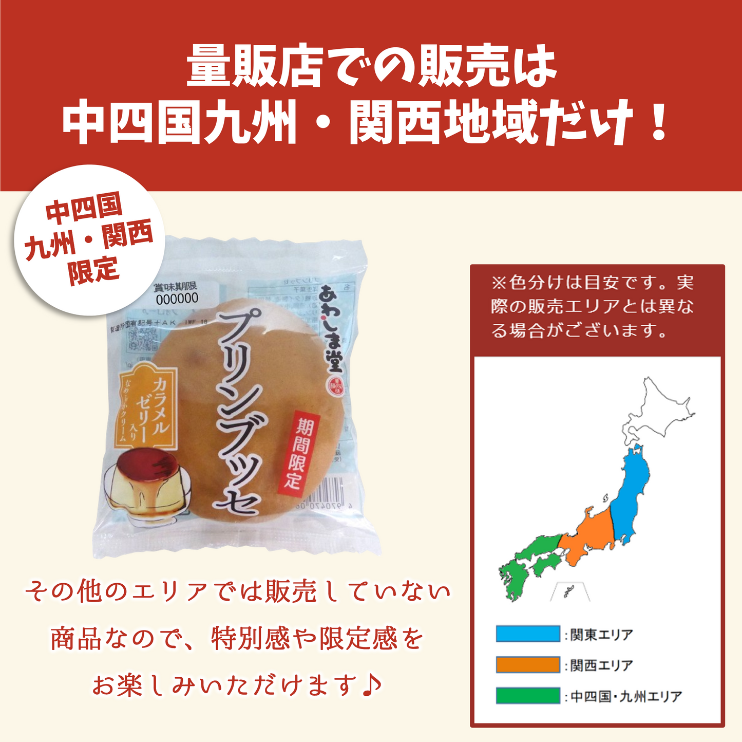 ブッセ４種詰め合わせ２０個入【2026年2月中旬まで！】