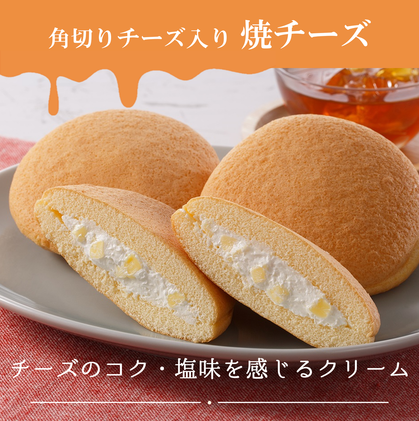 ブッセ詰合せ(焼りんご・焼チーズ)10個、20個、30個