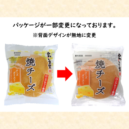ブッセ(焼チーズ)10個、20個、30個入【愛媛でお馴染み！】
