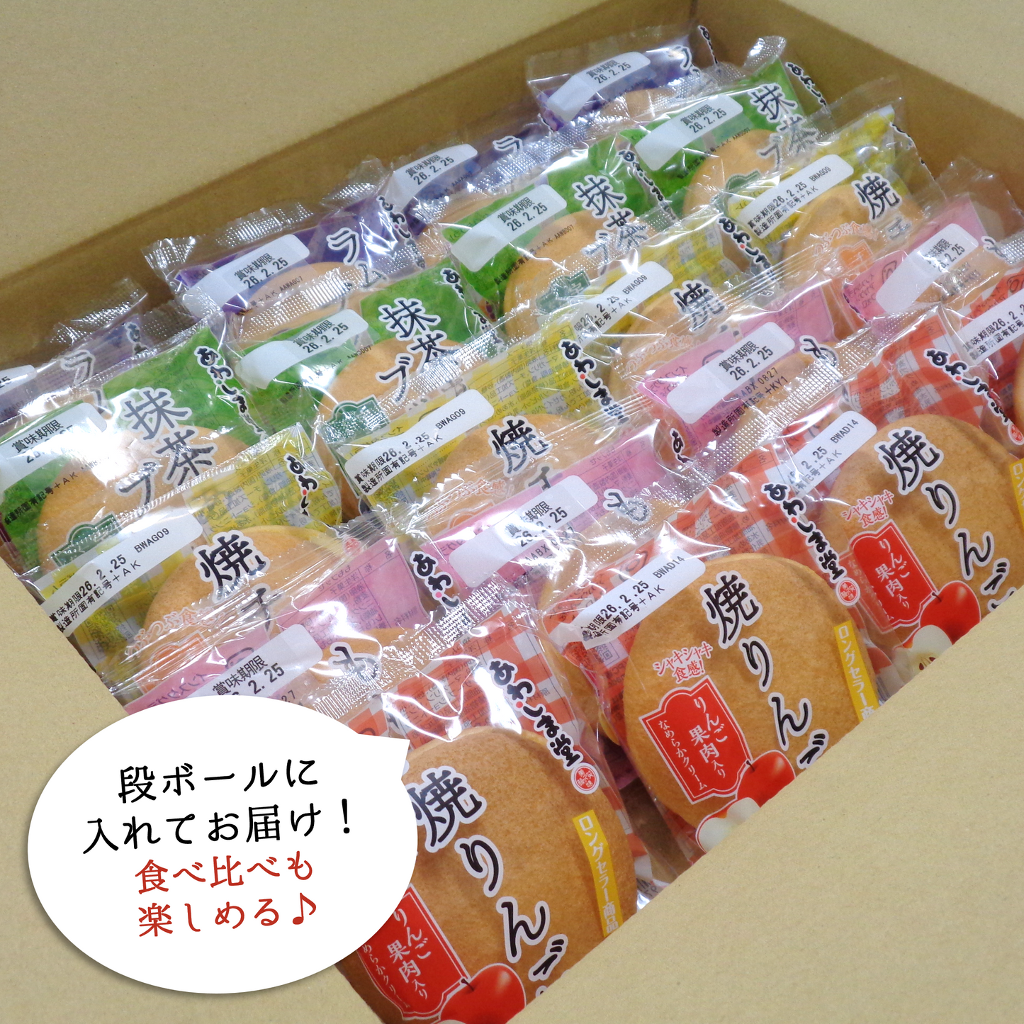 ブッセ５種セット＜春＞２０個入【2026年4月中旬まで】