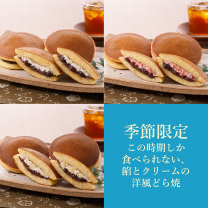 極味逸品どら焼３種詰合せ２１個入(塩バター・苺・チーズ)【2026年1月中旬まで】