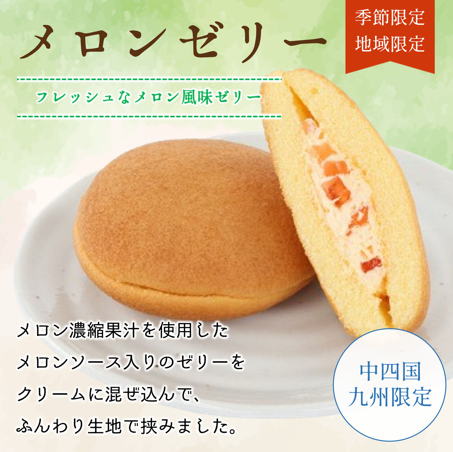 ブッセ５種セット＜夏＞２０個入【2026年8月中旬まで】