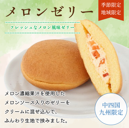 ブッセ５種セット＜夏＞２０個入【2026年8月中旬まで】