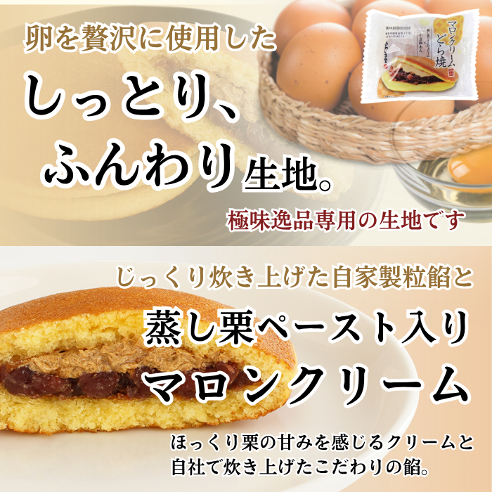 季節限定どら焼4種セット【2026年11月中旬まで】
