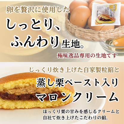 季節限定どら焼4種セット【2026年11月中旬まで】