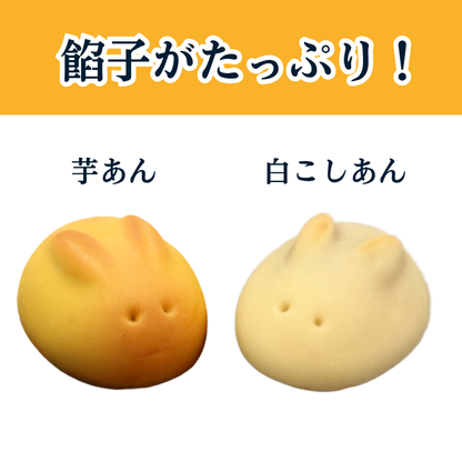 うさぎぽてと・まんじゅう２０個入【2026年10月中旬まで】