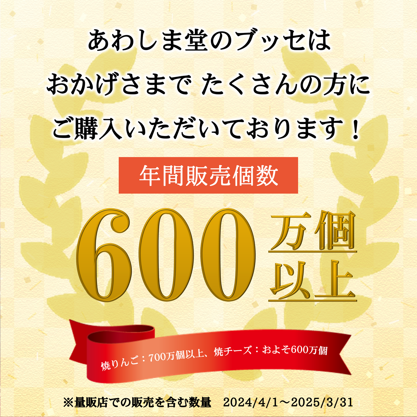 ブッセ詰合せ(焼りんご・焼チーズ)10個、20個、30個