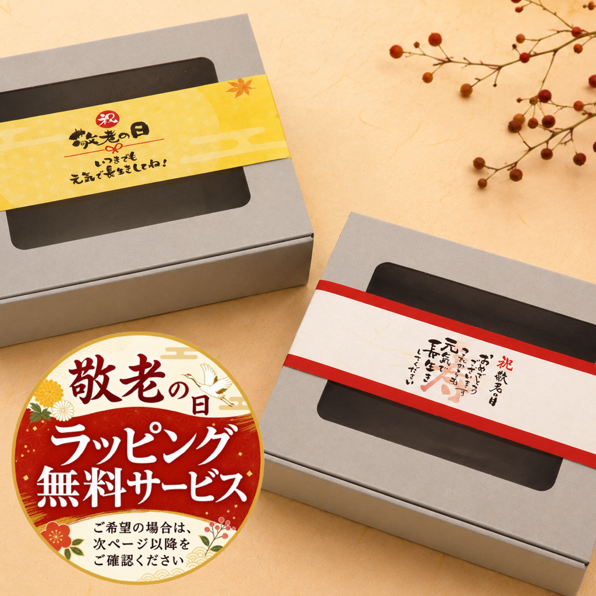 和菓子アソート１３個入り（ギフトBOX）|手土産やプチギフトに