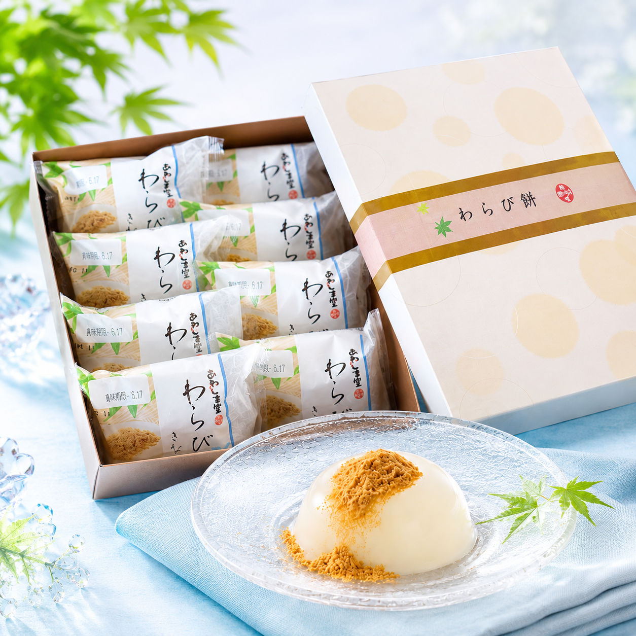カップわらび餅8個（箱入り）【夏限定！2026年8月中旬まで】