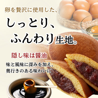 極上どら焼（自家炊き小豆粒餡）[人気商品]