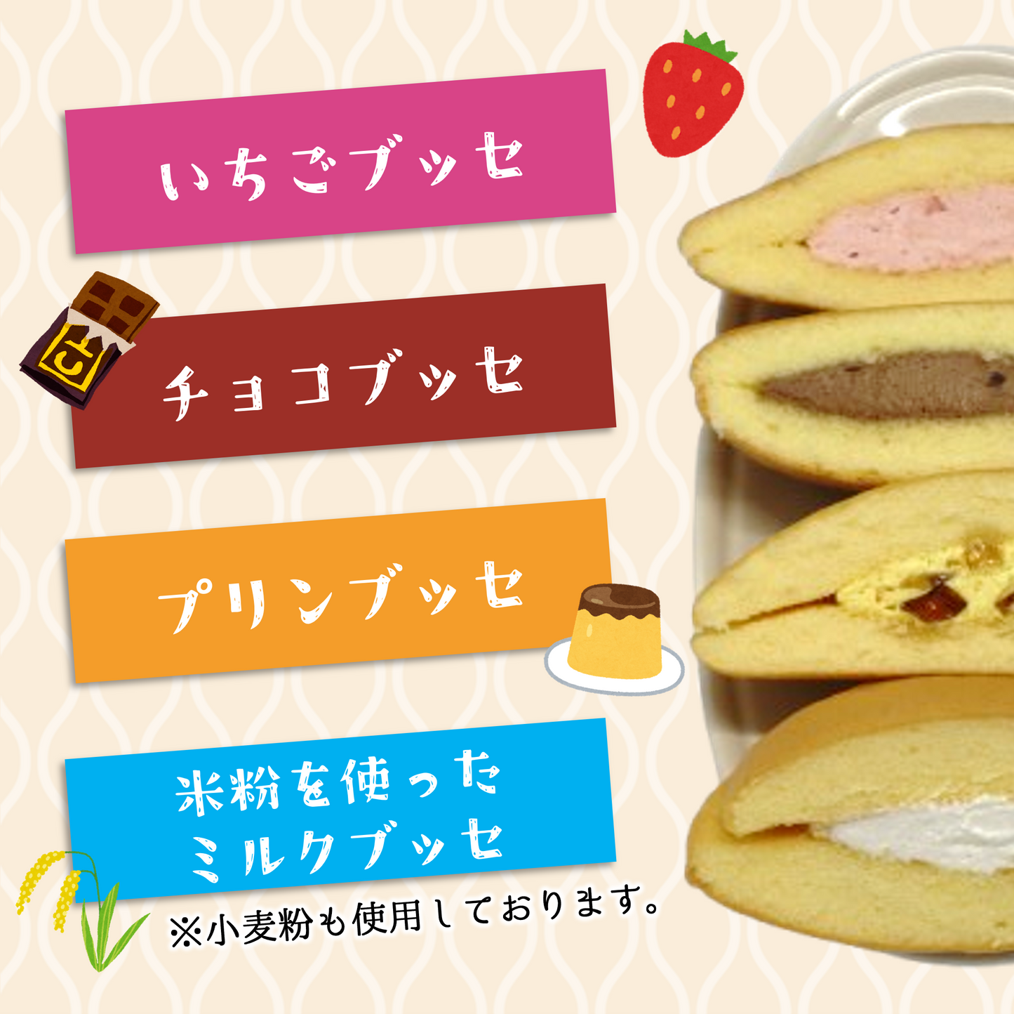 ブッセ４種詰め合わせ２０個入【2026年2月中旬まで！】