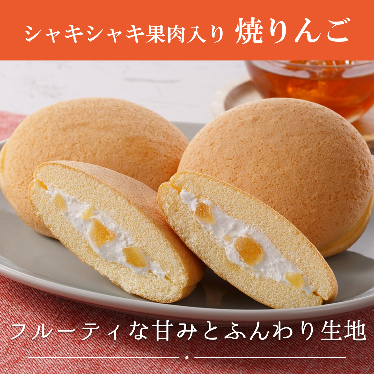 ブッセ詰合せ(焼りんご・焼チーズ)10個、20個、30個