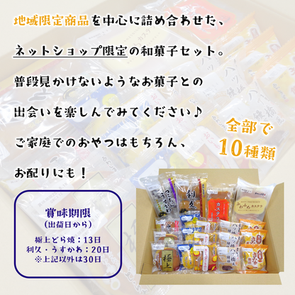和菓子セット月うさぎと秋2025