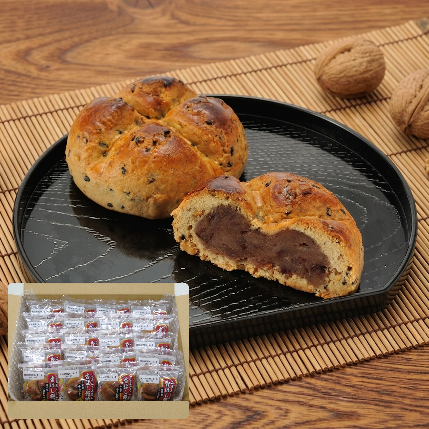 ごまとくるみの香ばし饅頭２０個【自家製粒あん】