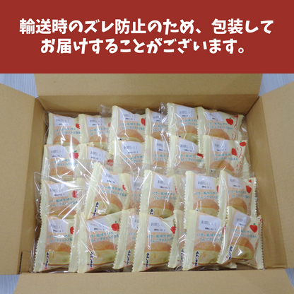 りんごバターまんじゅう｜りんご果肉入り【2026年4月22日（水）17：00まで】