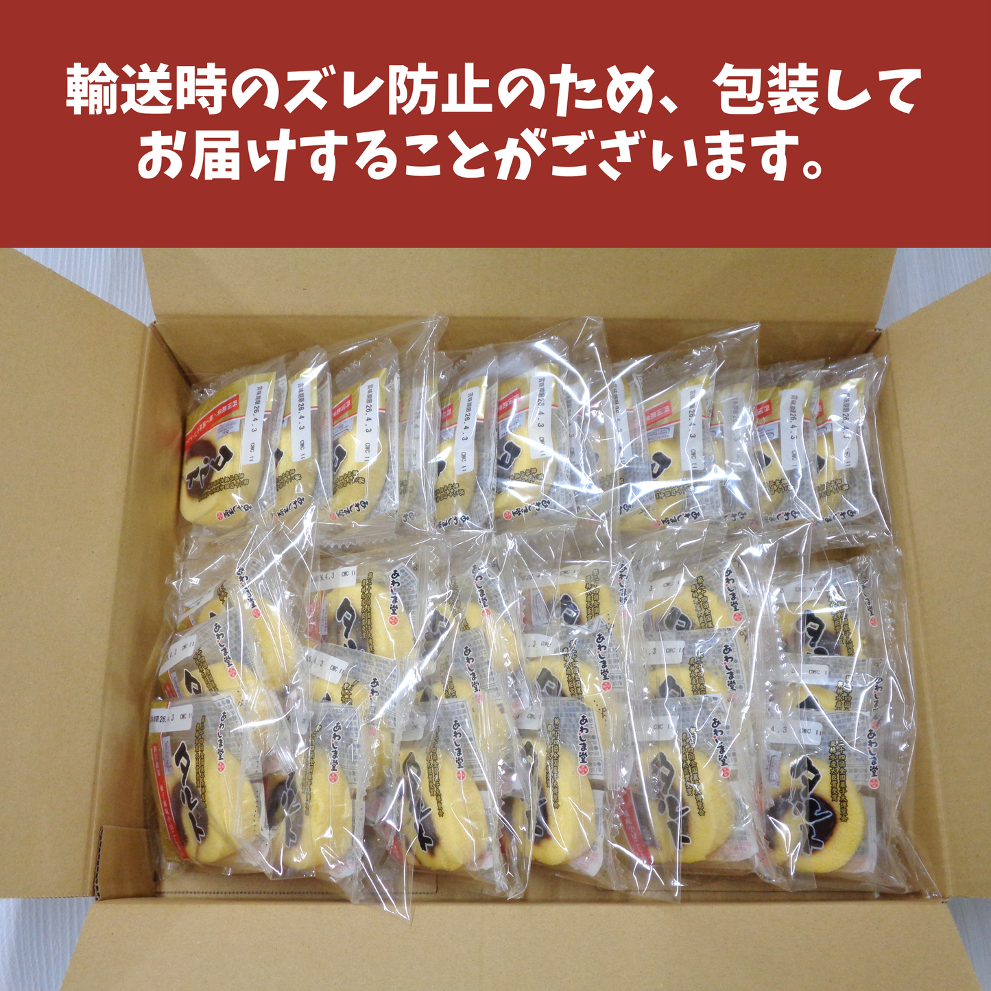 タルト(小豆こしあん)３０個入｜愛媛銘菓