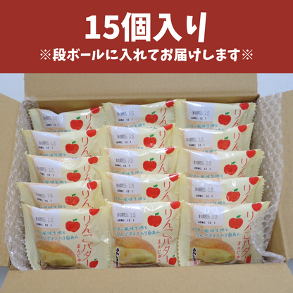 りんごバターまんじゅう｜りんご果肉入り【2026年4月22日（水）17：00まで】