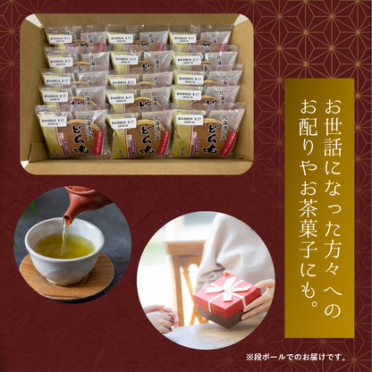 北海道小豆どら焼｜こだわりの自家炊き粒あん使用