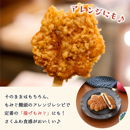 もみじ饅頭15個入（自家製小豆こしあん）