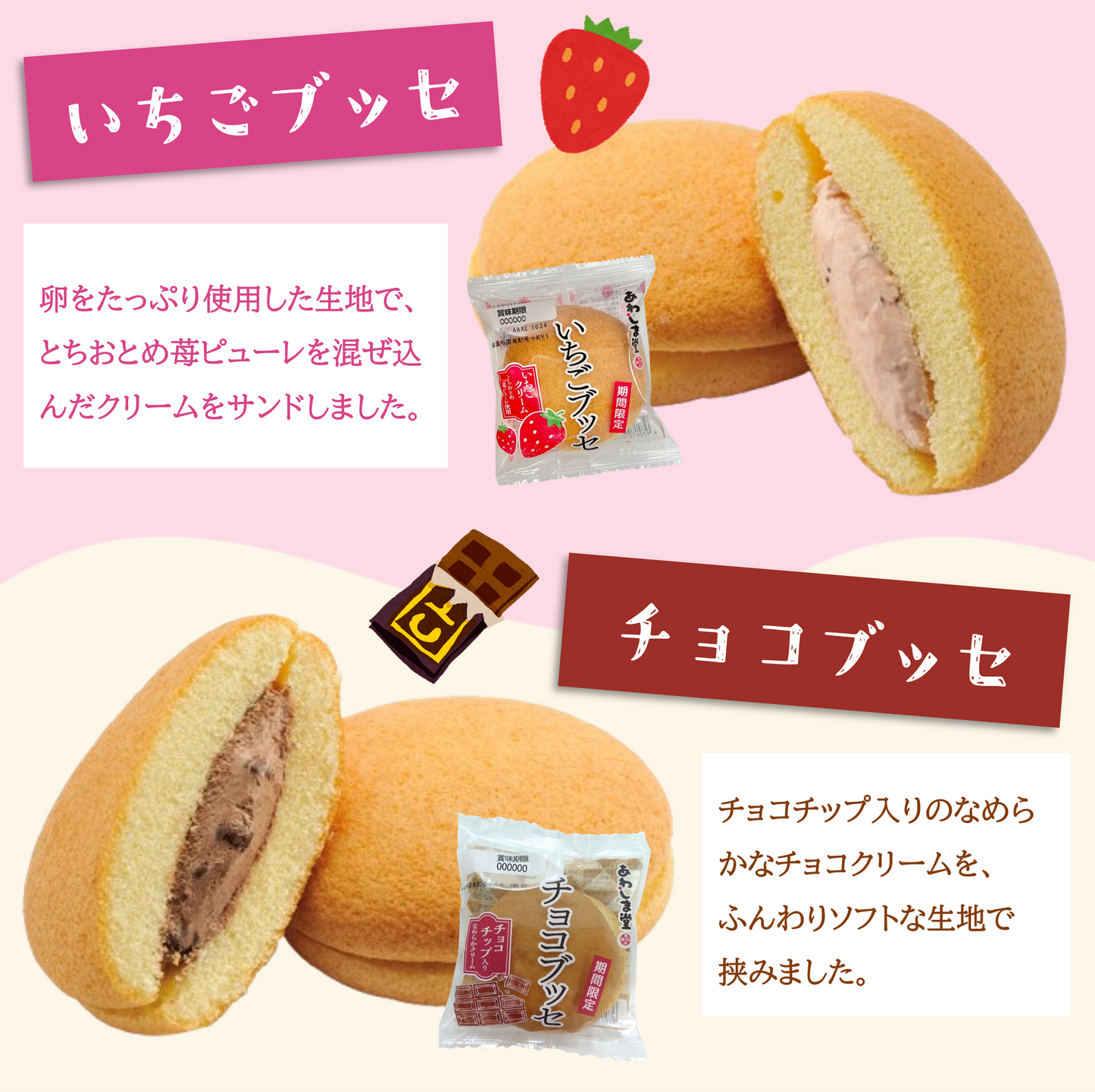 ブッセ４種詰め合わせ２０個入【2026年2月中旬まで！】