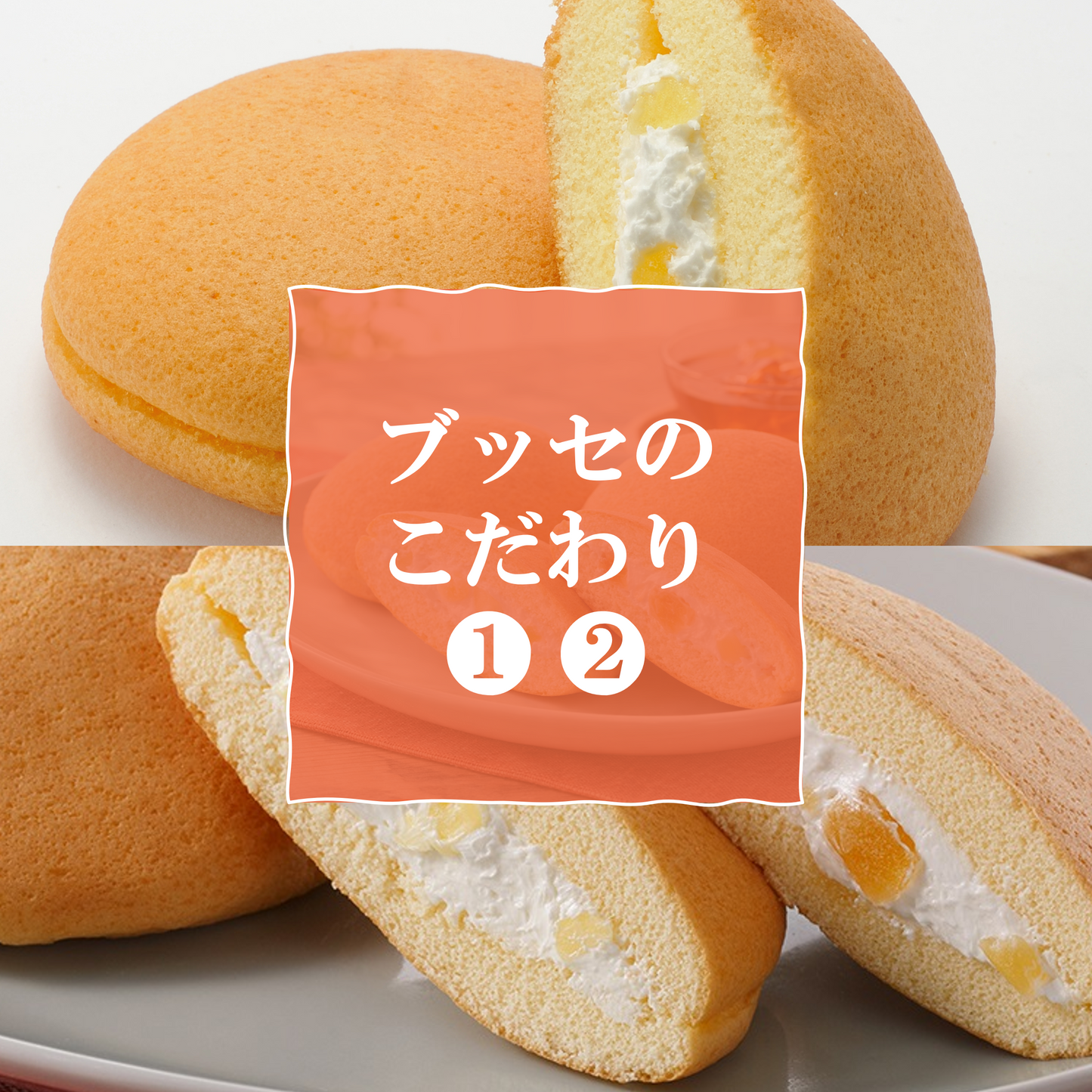 ブッセ詰合せ(焼りんご・焼チーズ)10個、20個、30個